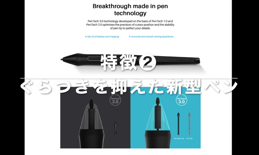 Kamvas Pro 13 2.5k　新型ペン